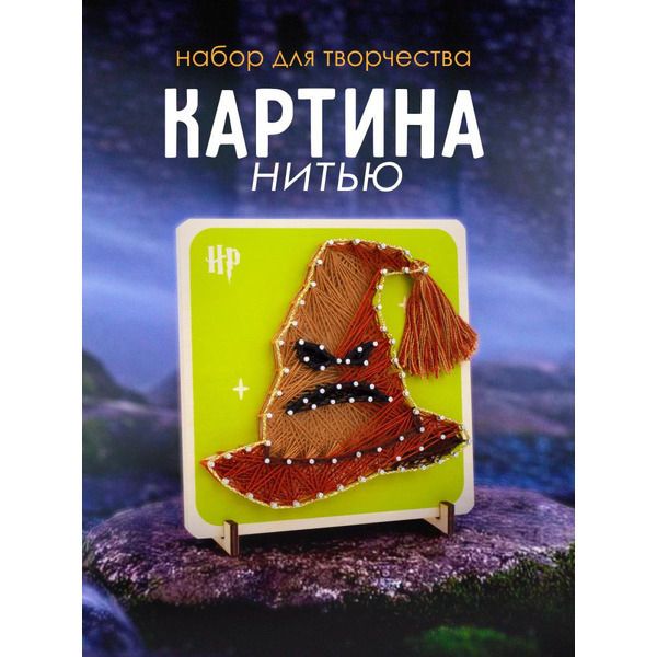 Набор для творчества Woody Цвик-арт. Волшебная шляпа 07760