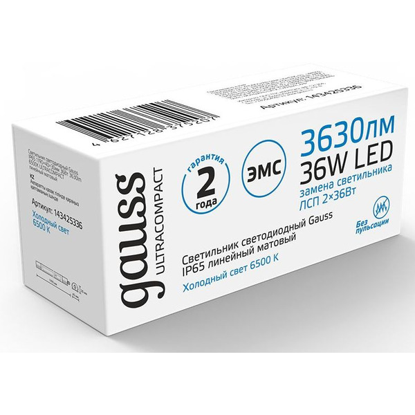 Светильник Gauss Ultracompact 143425336