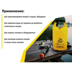 Гермомешок Arizone 28-222047 (20 л, желтый)