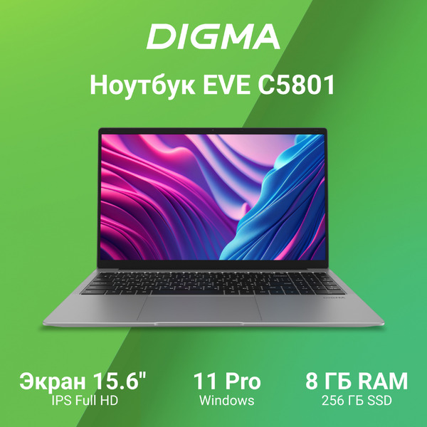 Ноутбук Digma EVE C5801 DN15CN-8CXW03