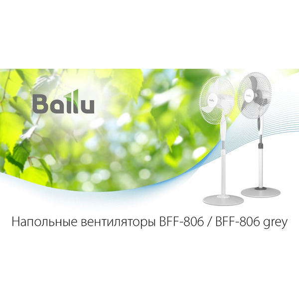 Вентилятор Ballu BFF-806 (белый)