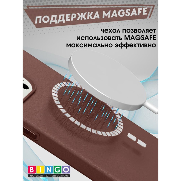 Бампер Bingo Leather Magsafe для APPLE iPhone 14 Коричневый