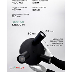 Светильник под лампу TRUENERGY MODERN 21490