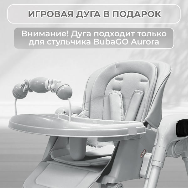 Стульчик для кормления Bubago Aurora BG 198-1 (серый)