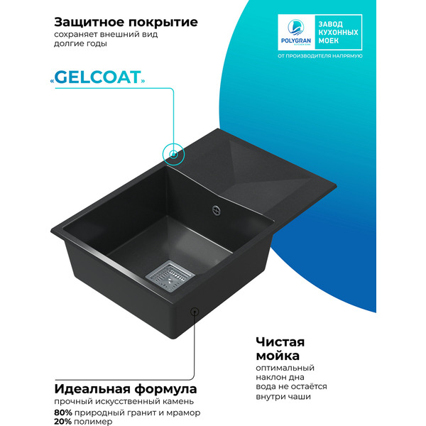 Кухонная мойка Polygran Blade 760 (космос)