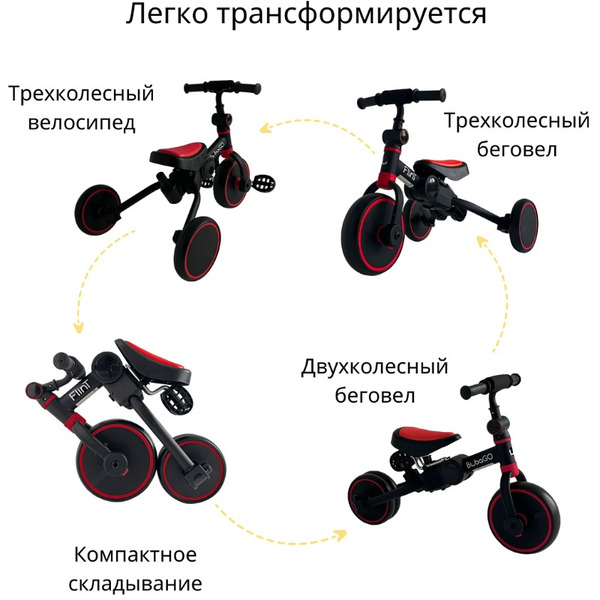 Беговел BubaGo Flint BG-F-109-1 Черно-красный