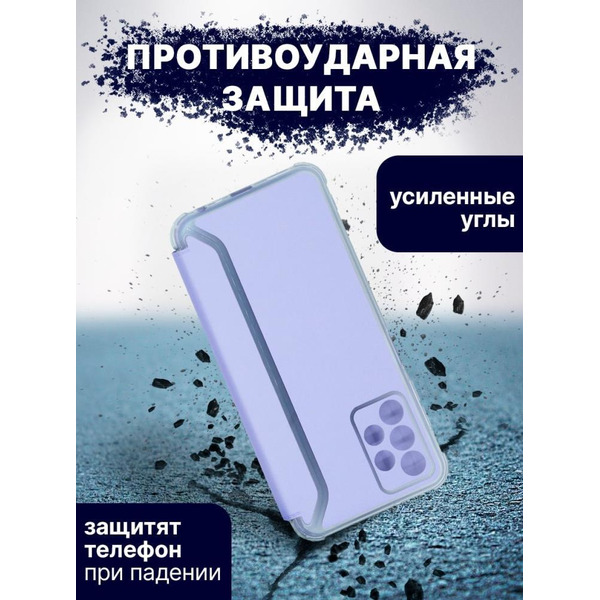 Чехол-книга Bingo Corner для SAMSUNG A23 Лавандовый