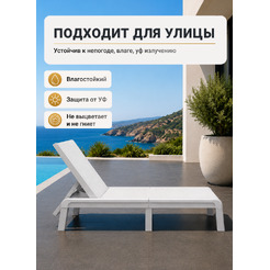 Шезлонг уличный Keter Atlas SL 260547