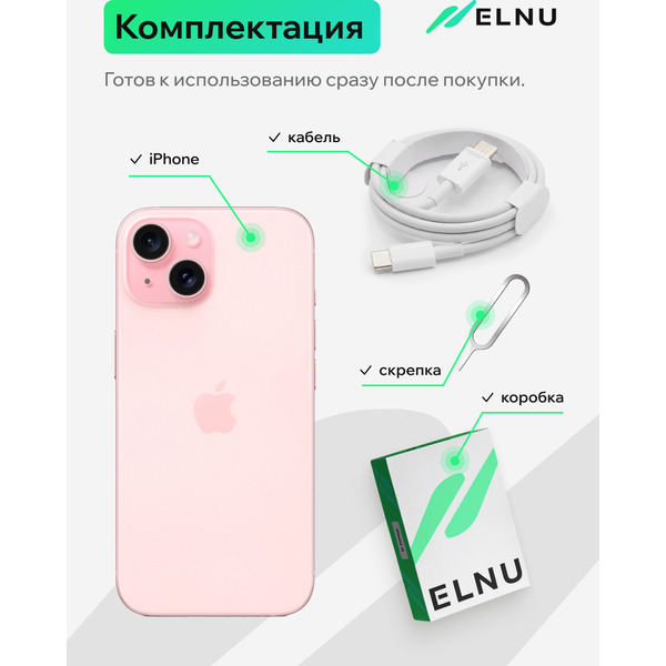Смартфон Apple iPhone 15 128GB восстановленный ELNU Грейд B, Pink (ELN3090B0681)