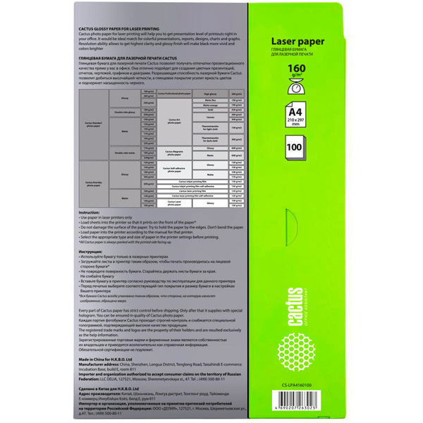 Фотобумага Cactus CS-LPA4160100