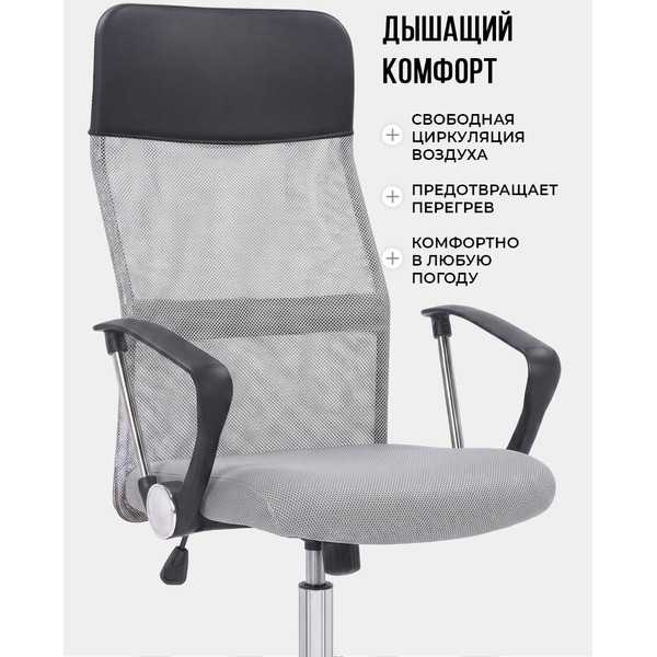 Офисное кресло Byroom Office FYI W-128-G (серый)