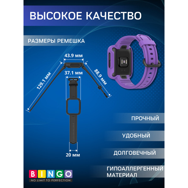 Ремешок BINGO Mono для XIAOMI Mi Watch Lite/Redmi Watch 2 Lite/POCO Watch (фиолетовый)