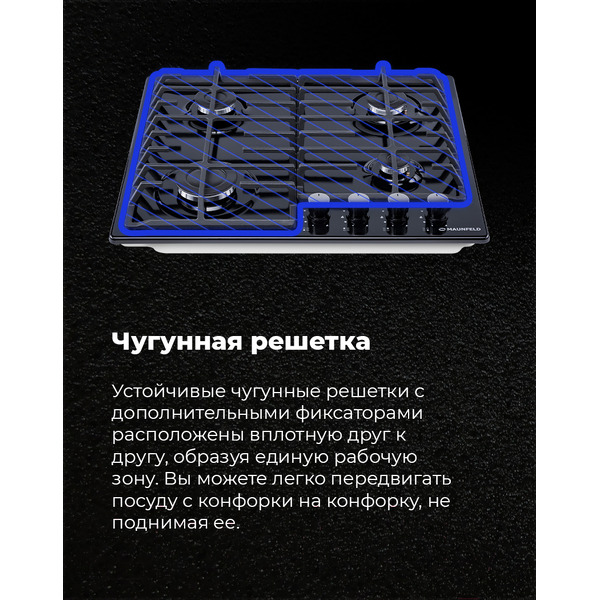 Варочная панель MAUNFELD EGHE.64.6CW/G