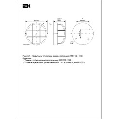 Светильник IEK НПП1101 LNPP0-1101-1-100-K01