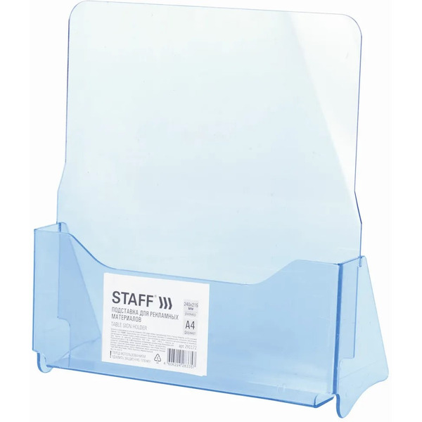 Информационная стойка Staff 291172