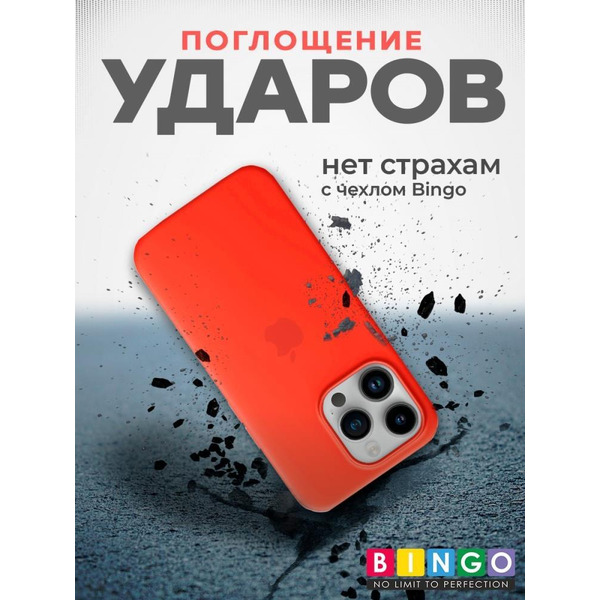 Бампер BINGO Silicone Case для APPLE iPhone 15 Pro персиковый