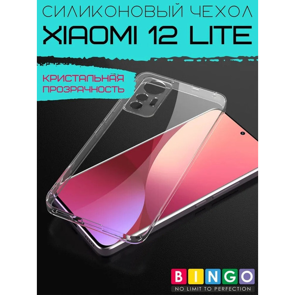 Бампер Bingo TPU 2.0mm для XIAOMI 12 Lite Белый