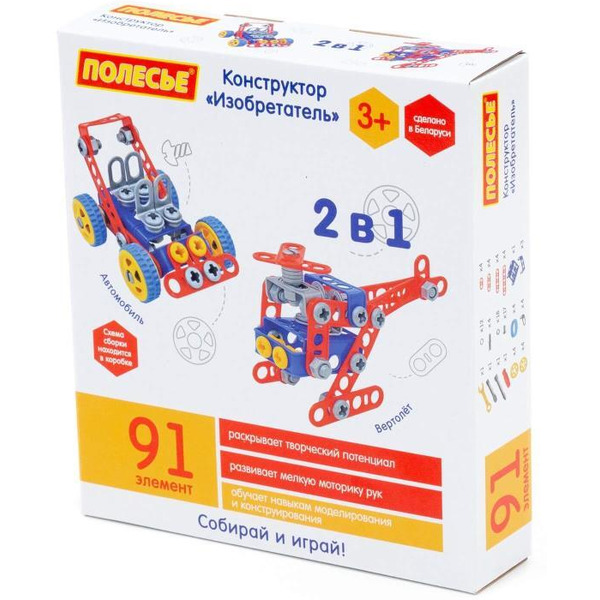 Конструктор Полесье Изобретатель (91 элемент) 72986