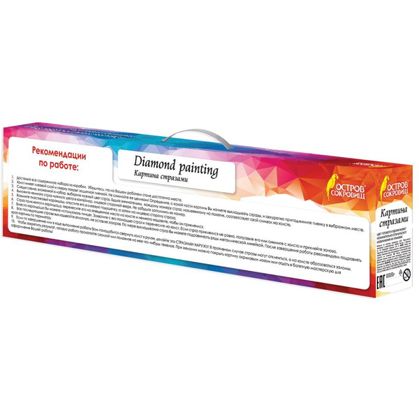 Картина стразами (алмазная мозаика) ОСТРОВ СОКРОВИЩ «Лебеди» 662399