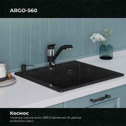 Кухонная мойка Polygran Argo 560 (космос)