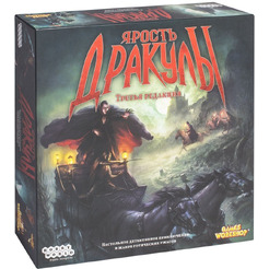 Настольная игра Hobby World Ярость Дракулы. Третья редакци