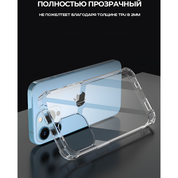 Задняя накладка CASE Better One Apple iPhone 13 Pro прозрачный