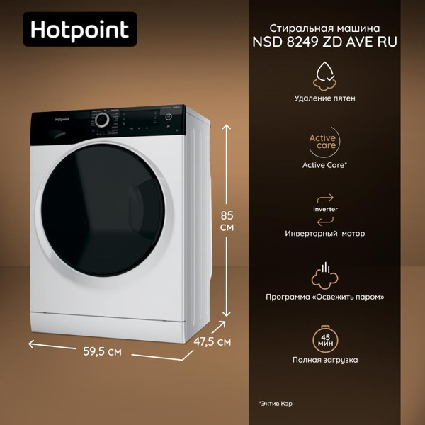 Стиральная машина Hotpoint NSD 8249 ZD AVE RU