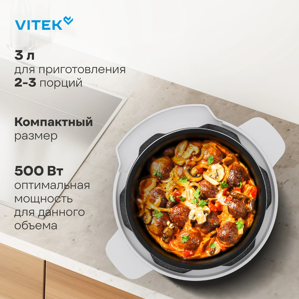 Мультиварка-скороварка Vitek VT-MC0301