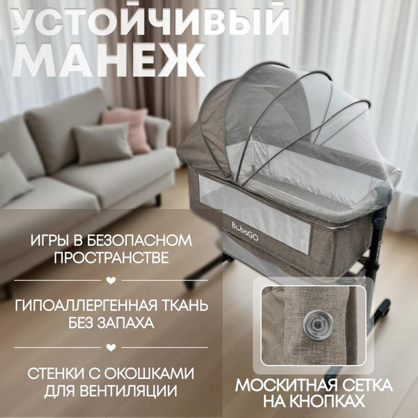 Детская кроватка BubaGo Meluna LUX BGL 181-22 (бежевый)