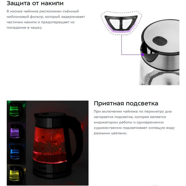 Электрочайник Kitfort KT-6105