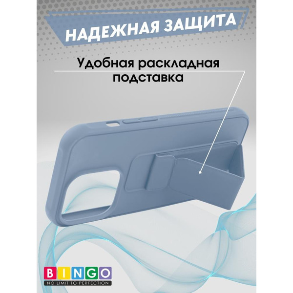 Бампер BINGO Stand для APPLE iPhone 16 Pro голубой