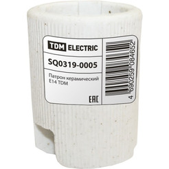 Патрон керамический TDM ELECTRIC SQ0319-0005