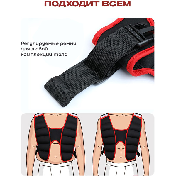 Жилет-утяжелитель Proiron ЖУ005 (5кг)