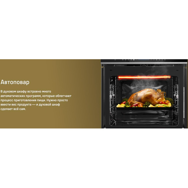 Духовой шкаф MAUNFELD MEOR7217SMFB