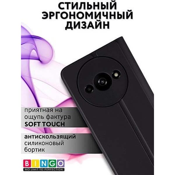 Чехол-книга Bingo Magnetic для XIAOMI Redmi A3/POCO C61 (черный)