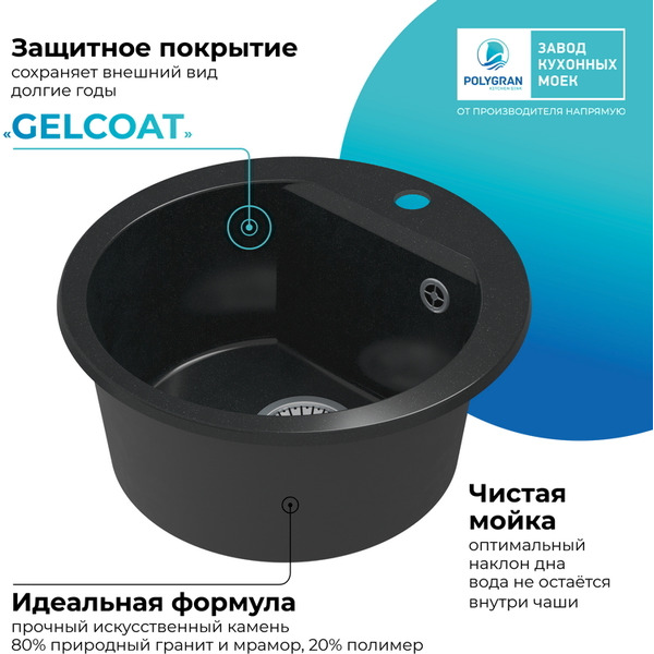 Кухонная мойка Polygran Atol 460 (космос)