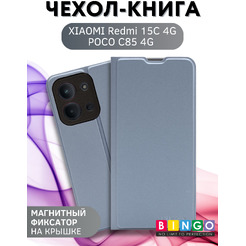 Чехол-книга Bingo Magnetic для XIAOMI Redmi 15C 4G/POCO C85 4G Серый