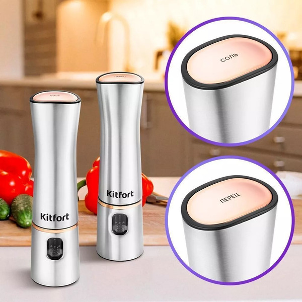 Набор автоматических мельниц для соли и перца Kitfort КТ-6012