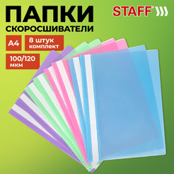 Папка для бумаг STAFF 271952 (8шт)