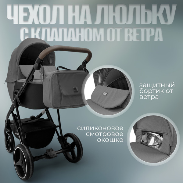 Коляска Bubago Savella 3в1 BG 199-2 (серый )