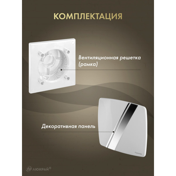 Решетка с панелью Awenta RWO100-PLB100