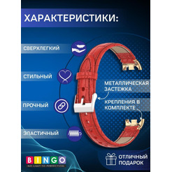 Ремешок Bingo Leather Crocodile для XIAOMI Mi Band 8 Красный