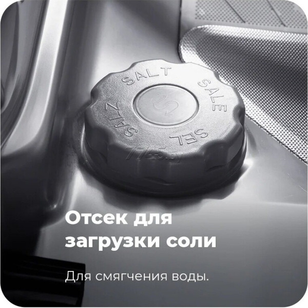 Посудомоечная машина MAUNFELD MWF08B