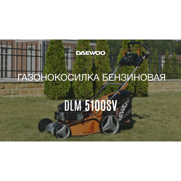 Газонокосилка Daewoo Power DLM 5100SV