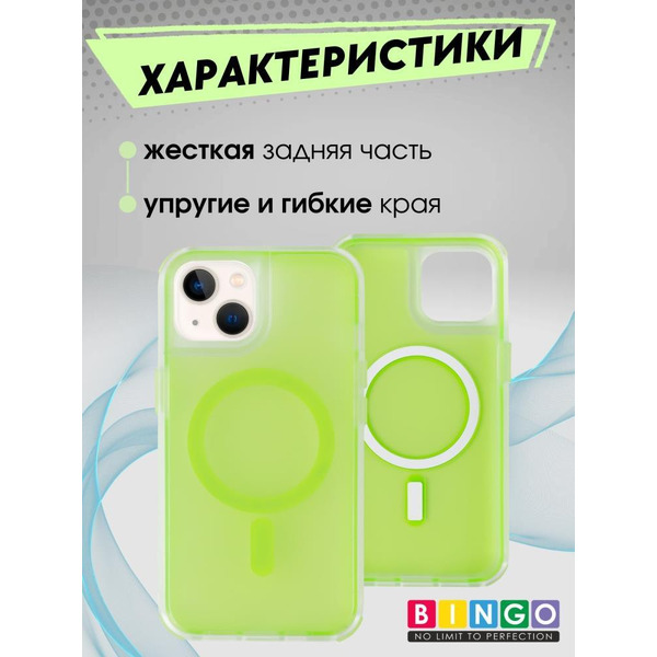 Бампер BINGO Model Magnetic для APPLE iPhone 16 Plus зеленый