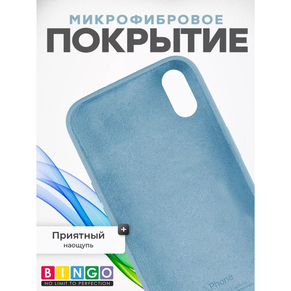 Бампер Bingo Silicone Case для APPLE iPhone XR Голубой