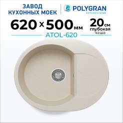 Кухонная мойка Polygran Atol 620 (кремовый)