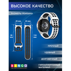 Ремешок Bingo Color Holes для SAMSUNG Galaxy Watch3 41mm/4/4 Classic/5/5 Pro (белый с черным)