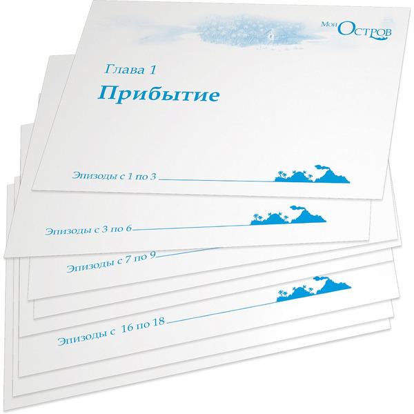 Настольная игра Звезда Мой остров 8423