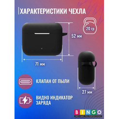 Чехол Bingo Silicone для HONOR Choice Earbuds X2 (черный)